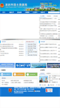Mobile Screenshot of gtzyj.longyan.gov.cn