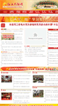 Mobile Screenshot of jgdj.longyan.gov.cn