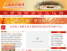 Tablet Screenshot of jgdj.longyan.gov.cn