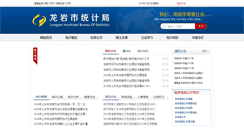 Desktop Screenshot of lytjj.longyan.gov.cn