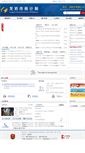 Mobile Screenshot of lytjj.longyan.gov.cn