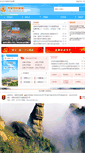 Mobile Screenshot of lymzj.longyan.gov.cn